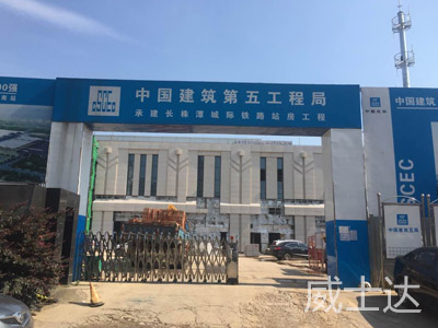 城際鐵路5