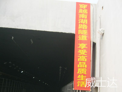 長(zhǎng)沙南湖路湘江隧道2